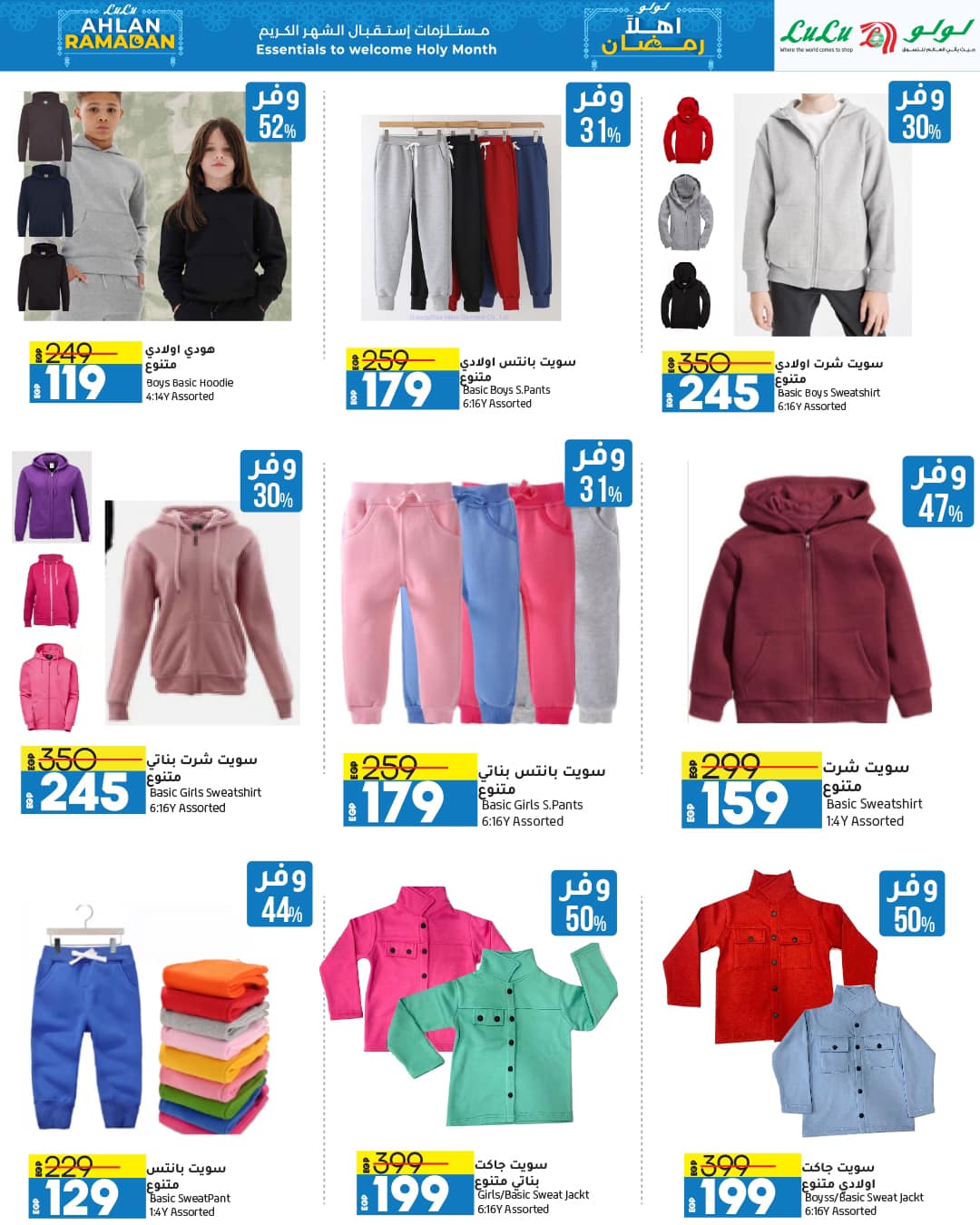 lulu-hypermarket offers from 13jan to 27jan 2025 عروض لولو هايبر ماركت من 13 يناير حتى 27 يناير 2025 صفحة رقم 24